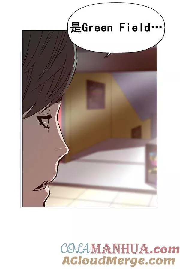 第137话 金志佳（2） 第93页