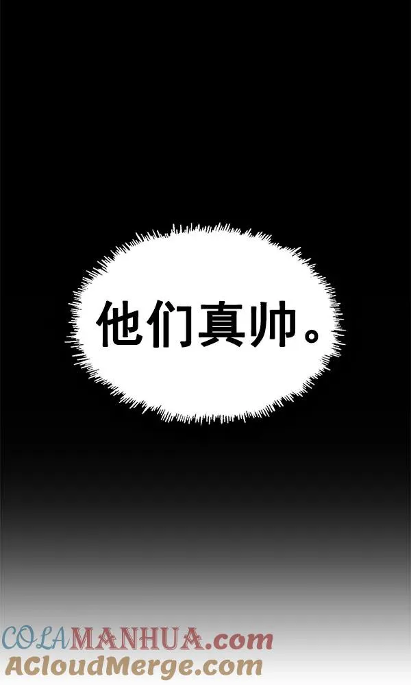 第137话 金志佳（2） 第101页