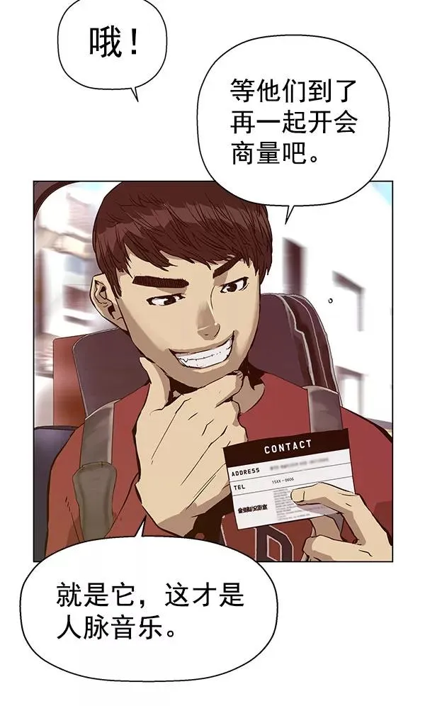 第137话 金志佳（2） 第107页