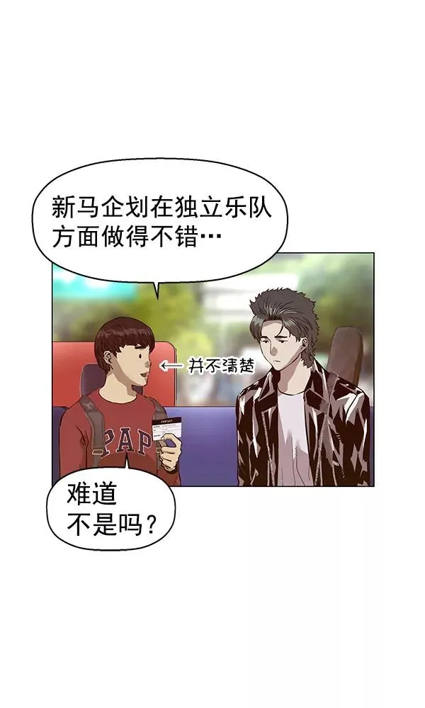 第137话 金志佳（2） 第108页