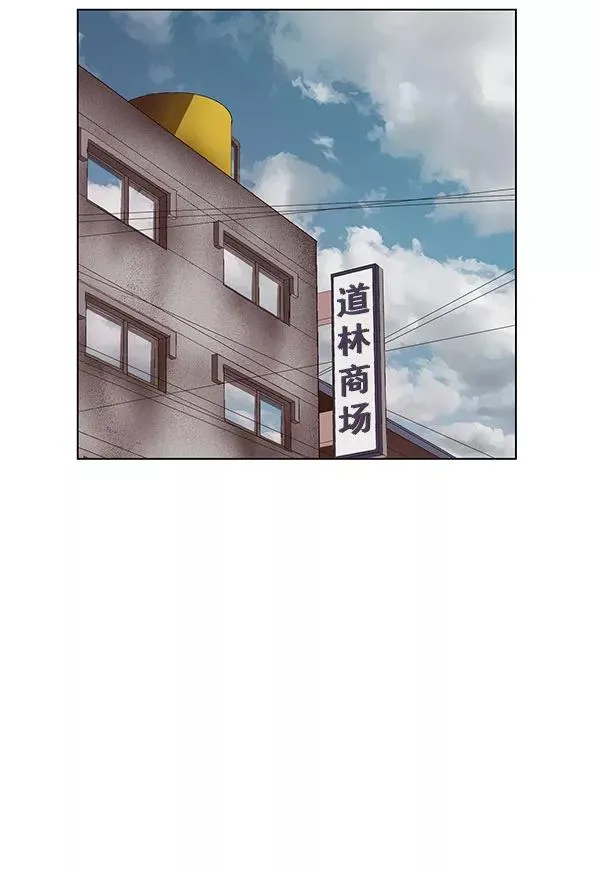 第138话 金志佳（3） 第11页