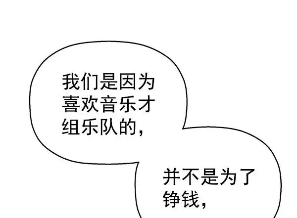 第138话 金志佳（3） 第27页