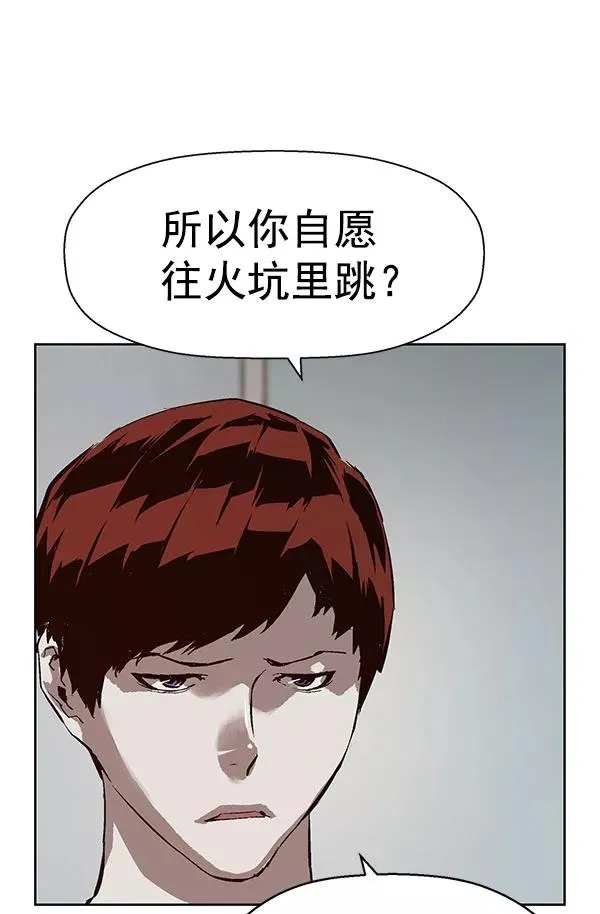 第138话 金志佳（3） 第35页
