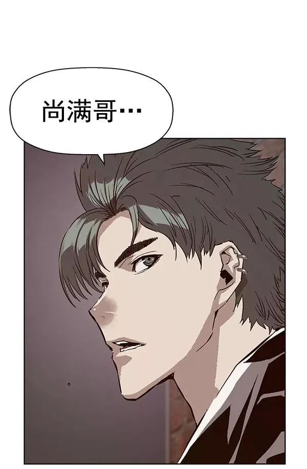 第138话 金志佳（3） 第60页