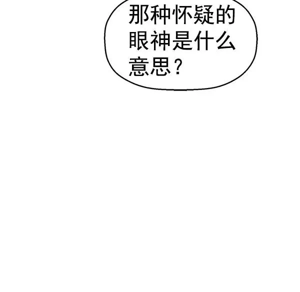 第138话 金志佳（3） 第130页