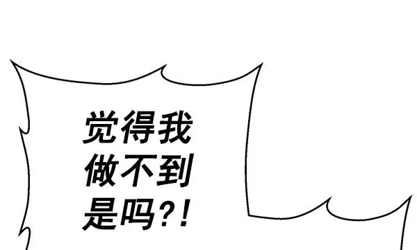 第138话 金志佳（3） 第131页