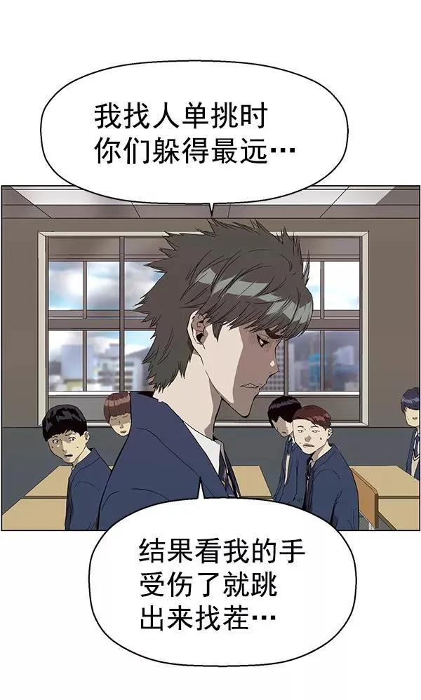 第139话 金志佳（4） 第95页
