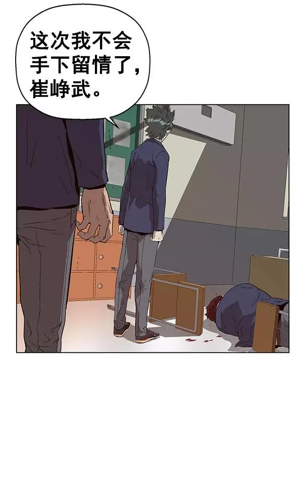 第139话 金志佳（4） 第100页