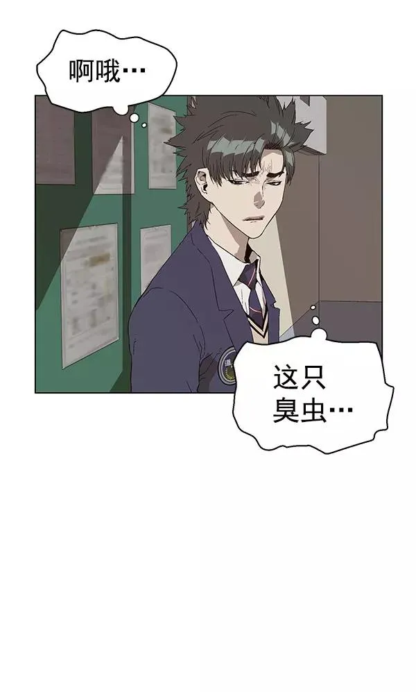 第139话 金志佳（4） 第108页