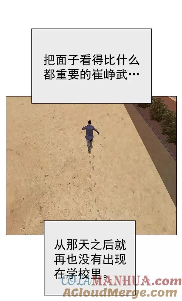 第139话 金志佳（4） 第109页