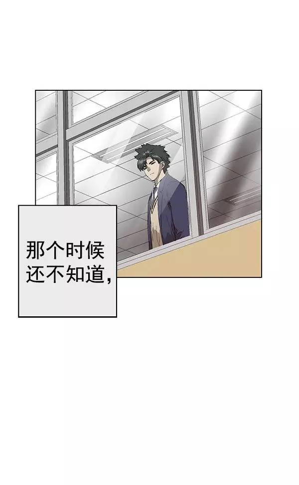 第139话 金志佳（4） 第110页