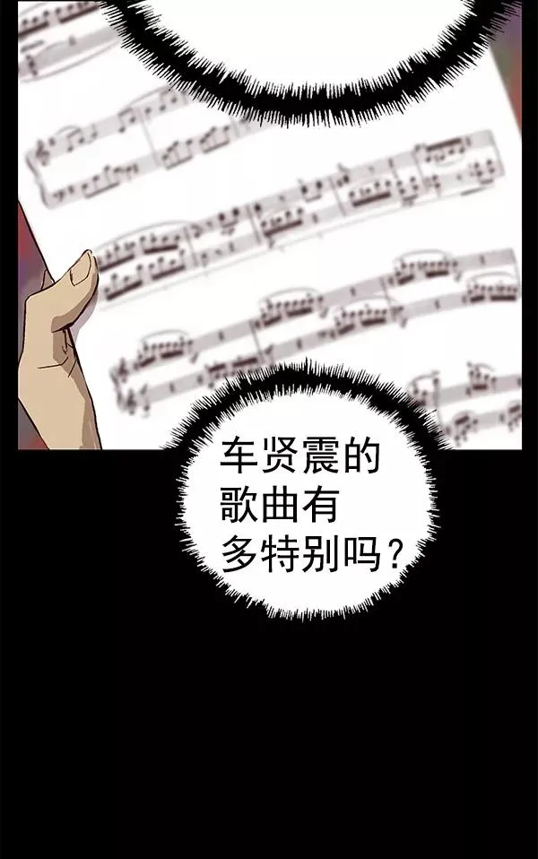第141话 金志佳（6） 第87页