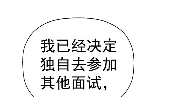 第141话 金志佳（6） 第111页