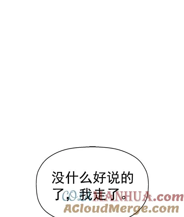 第141话 金志佳（6） 第117页