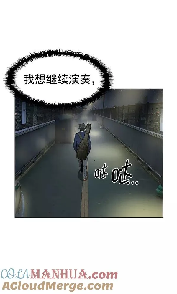 第141话 金志佳（6） 第141页