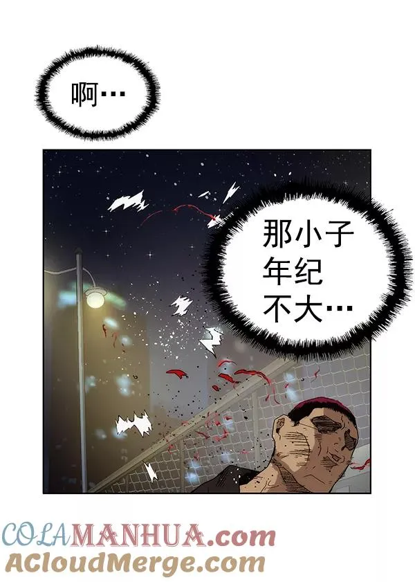 第142话 金志佳（7） 第45页