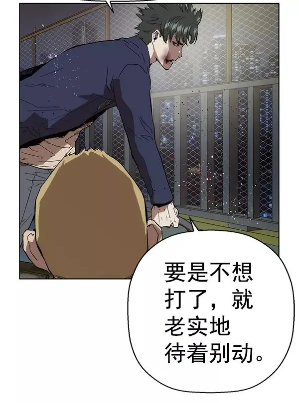 第142话 金志佳（7） 第92页