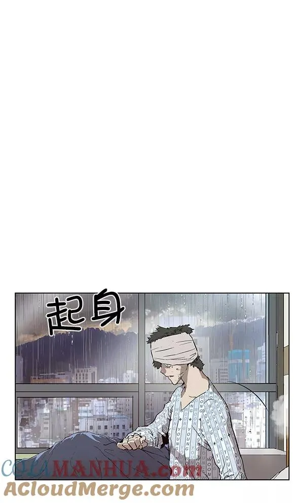 第143话 金志佳（完） 第9页