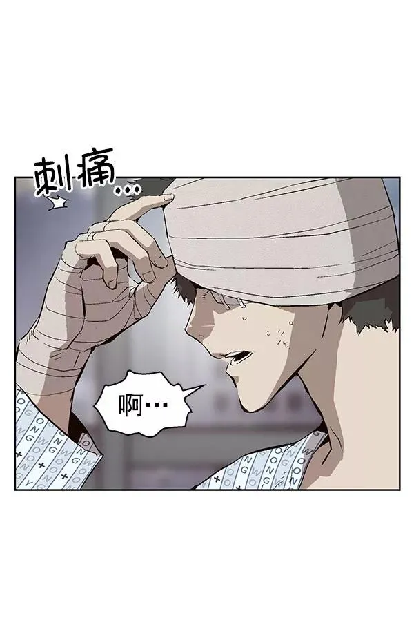 第143话 金志佳（完） 第10页