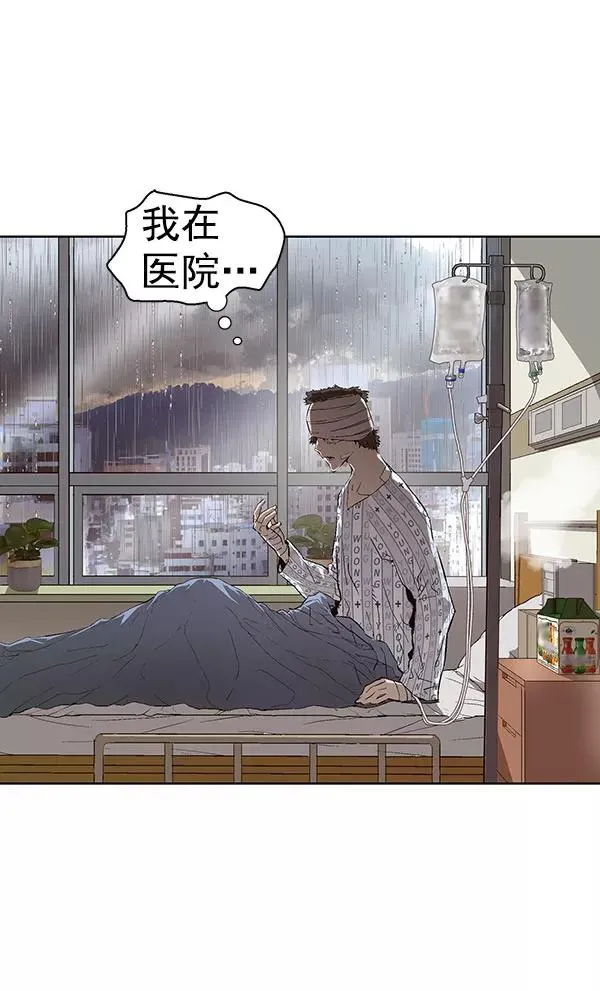 第143话 金志佳（完） 第12页