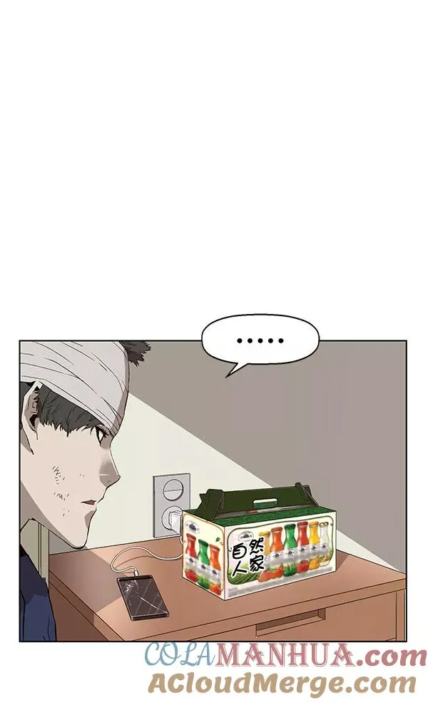 第143话 金志佳（完） 第13页