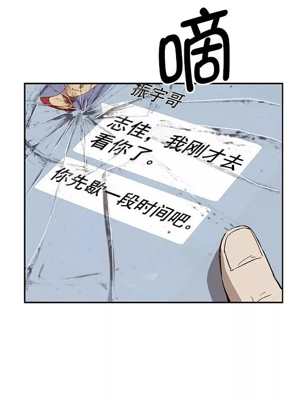 第143话 金志佳（完） 第16页