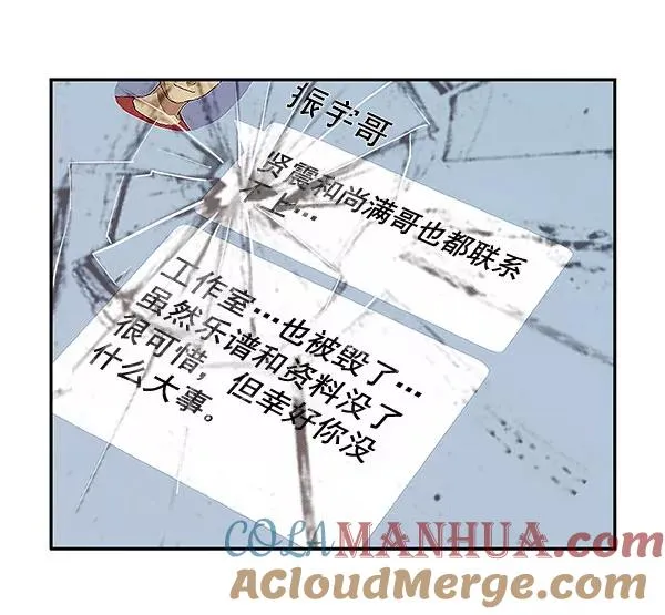 第143话 金志佳（完） 第17页