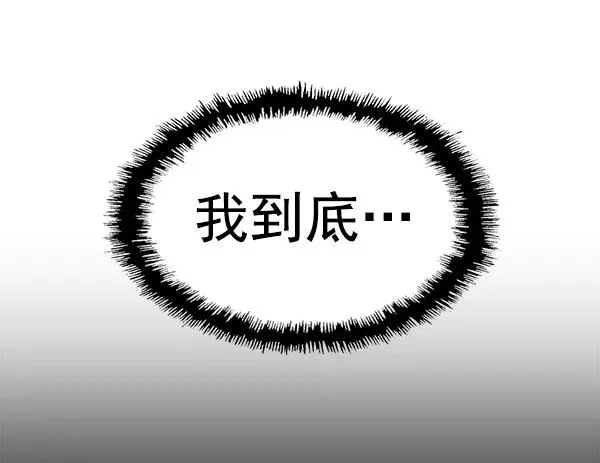 第143话 金志佳（完） 第20页