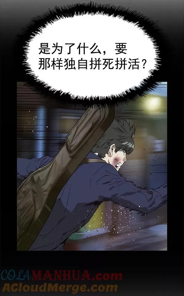 第143话 金志佳（完） 第21页