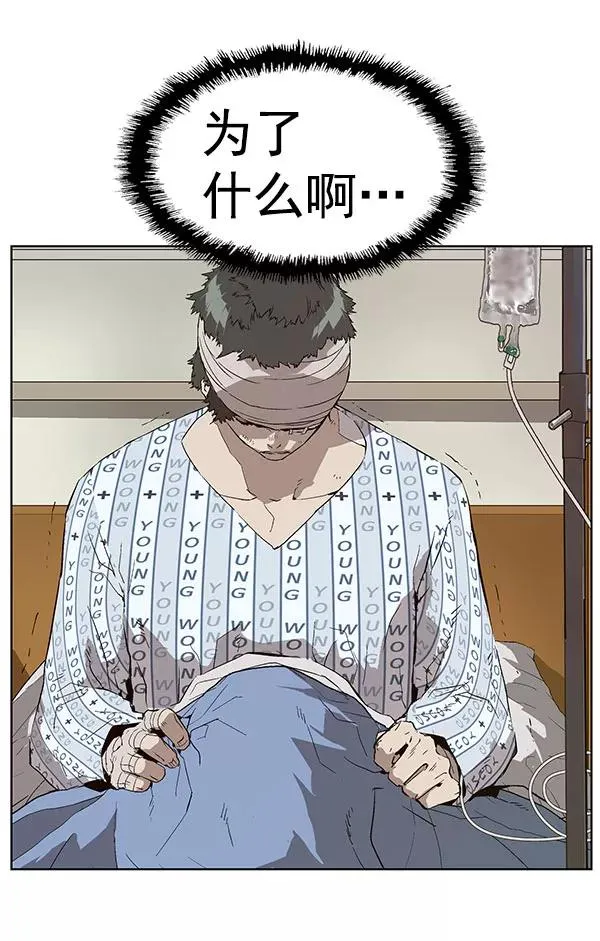 第143话 金志佳（完） 第23页