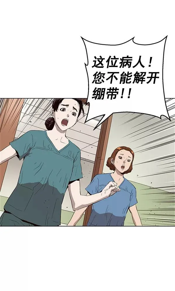 第143话 金志佳（完） 第28页