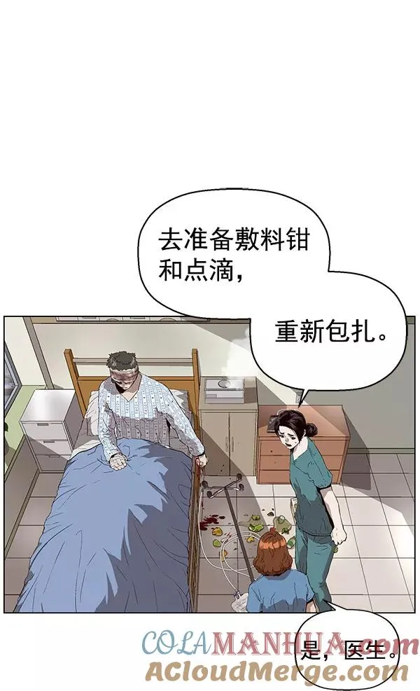 第143话 金志佳（完） 第29页