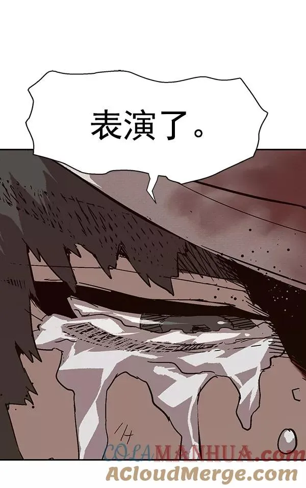 第143话 金志佳（完） 第37页