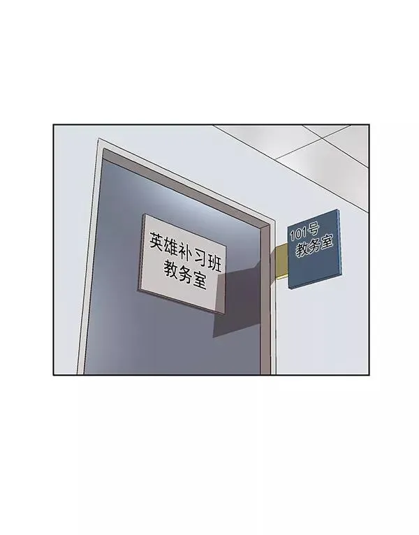 第143话 金志佳（完） 第47页