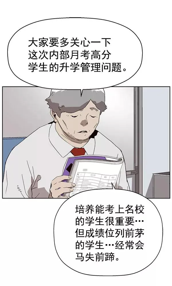 第143话 金志佳（完） 第48页