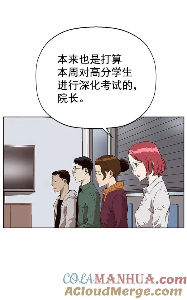 第143话 金志佳（完） 第49页