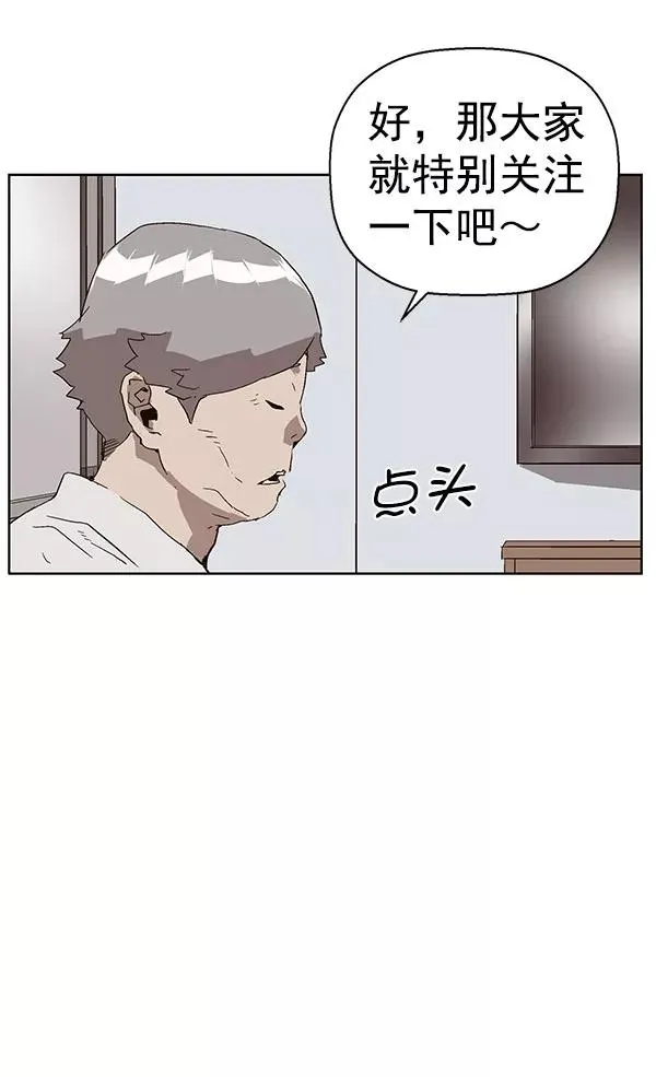 第143话 金志佳（完） 第50页