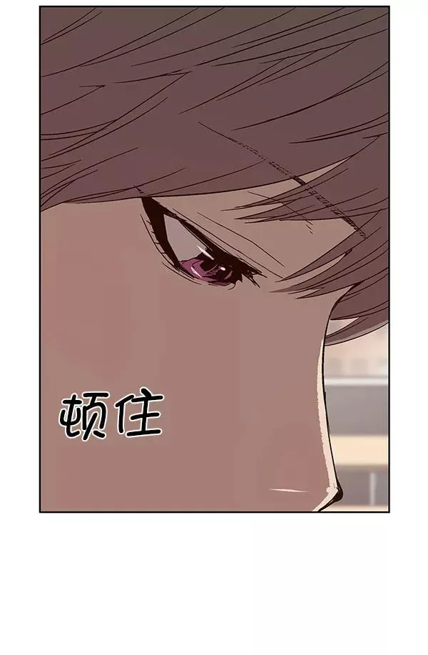 第143话 金志佳（完） 第55页