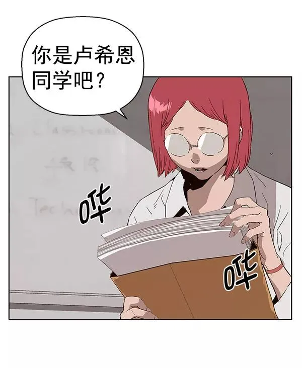 第143话 金志佳（完） 第59页