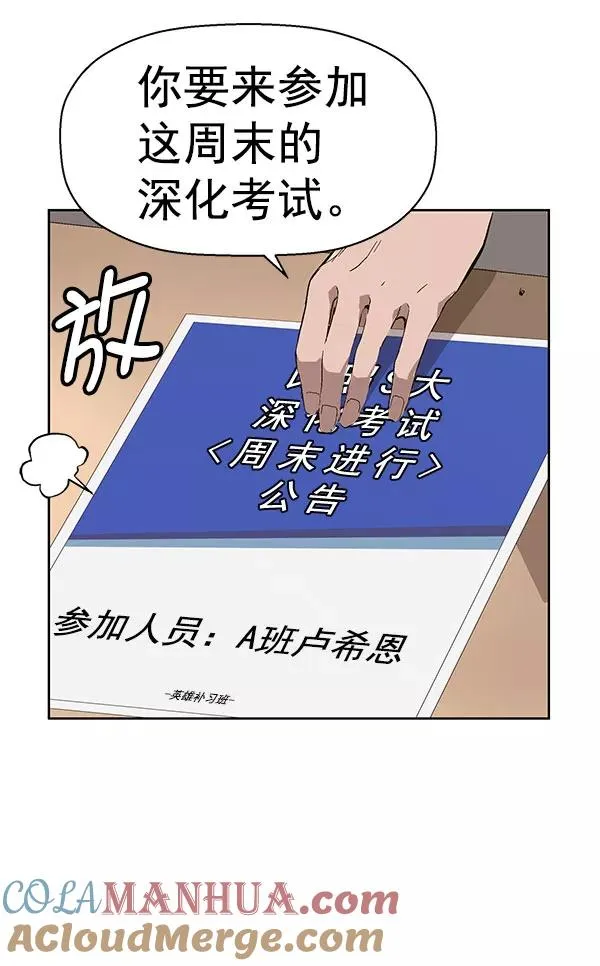 第143话 金志佳（完） 第61页