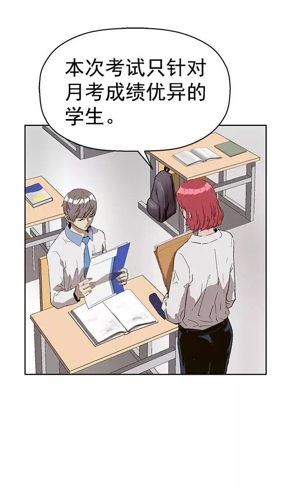第143话 金志佳（完） 第62页