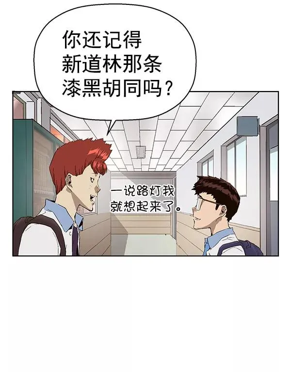 第143话 金志佳（完） 第71页