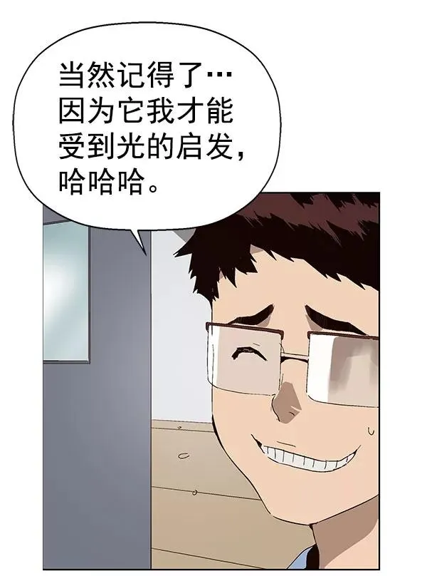 第143话 金志佳（完） 第72页