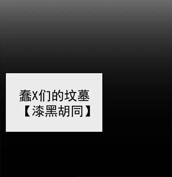 第143话 金志佳（完） 第74页