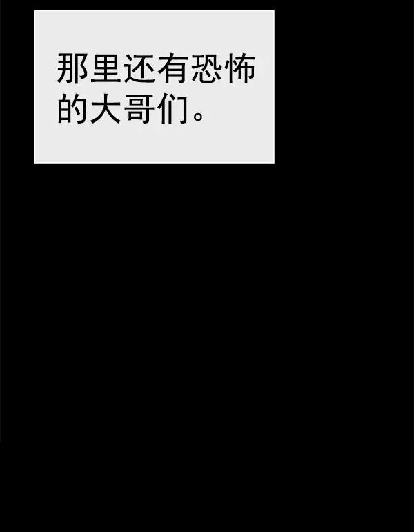 第143话 金志佳（完） 第76页