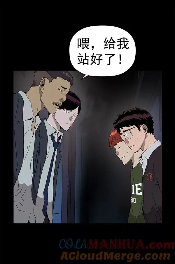 第143话 金志佳（完） 第77页
