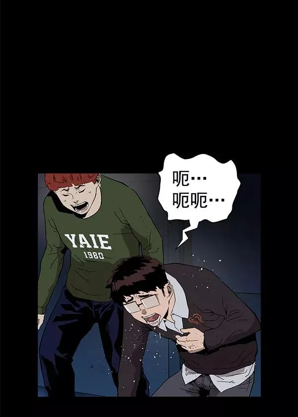 第143话 金志佳（完） 第79页