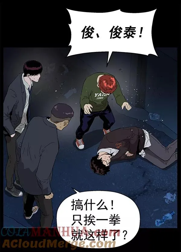 第143话 金志佳（完） 第81页