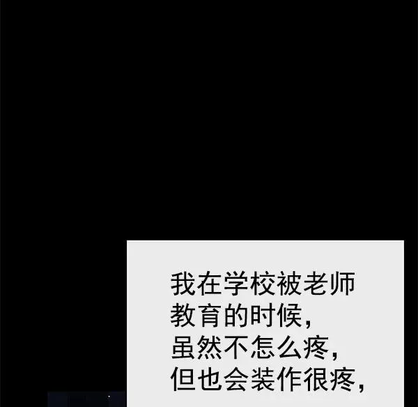 第143话 金志佳（完） 第82页