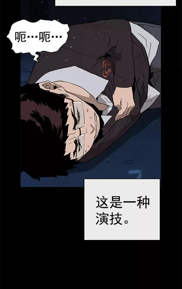 第143话 金志佳（完） 第83页